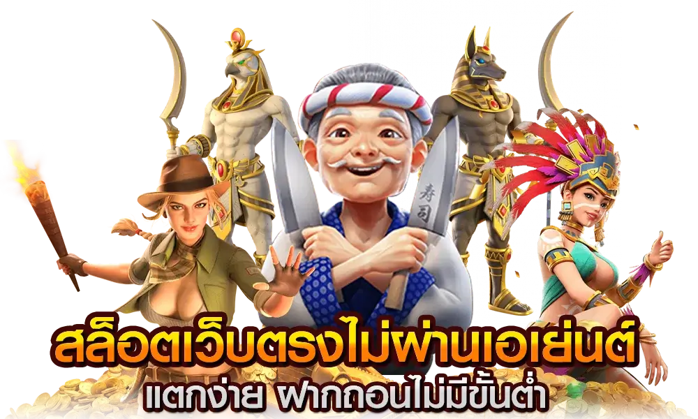 เล่นง่าย